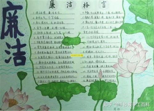 廉洁手抄报图片大全,手抄报中的廉洁文化盛宴