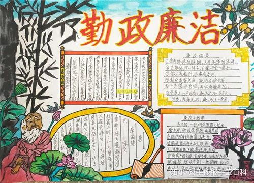 廉洁手抄报图片大全,手抄报中的廉洁文化盛宴