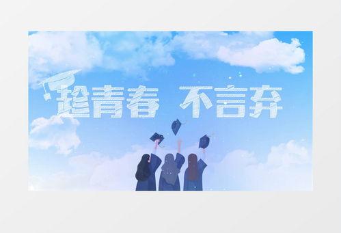 青春视频下载,下载永恒——青春视频下载攻略