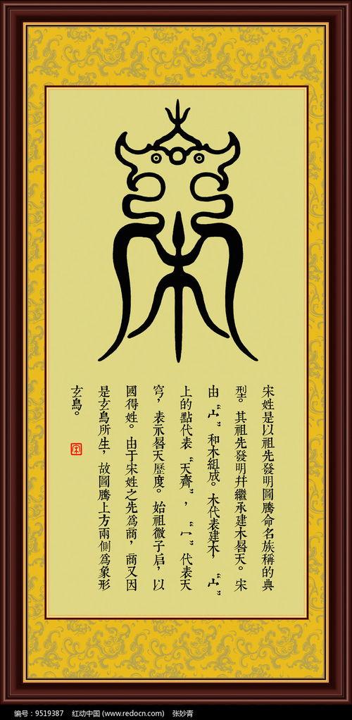 宋姓韩国