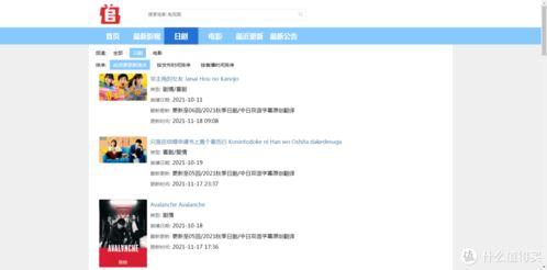合集日本迅雷下载,海量资源一网打尽