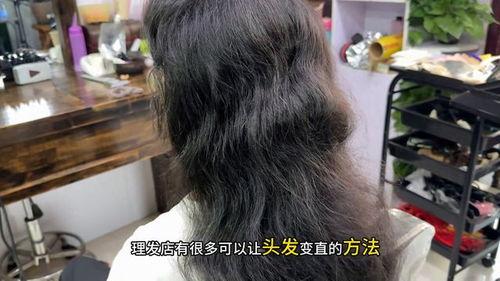 离子烫视频,视频带你领略烫发新潮流