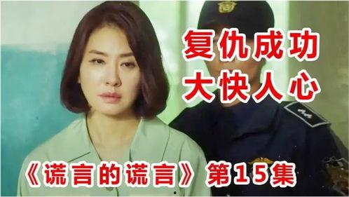 韩国片谎言,揭开韩国悬疑片的层层迷雾