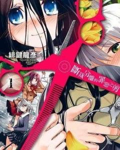 日本邪恶动漫漫画,揭秘日本邪恶动漫漫画的黑暗世界