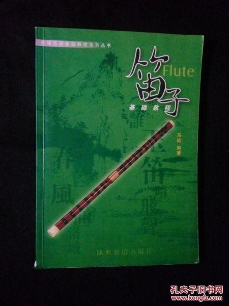 笛子入门教学视频,入门教学视频精华解析