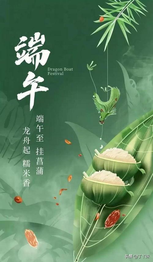 端午安康祝福图片,传承千年的民俗情怀