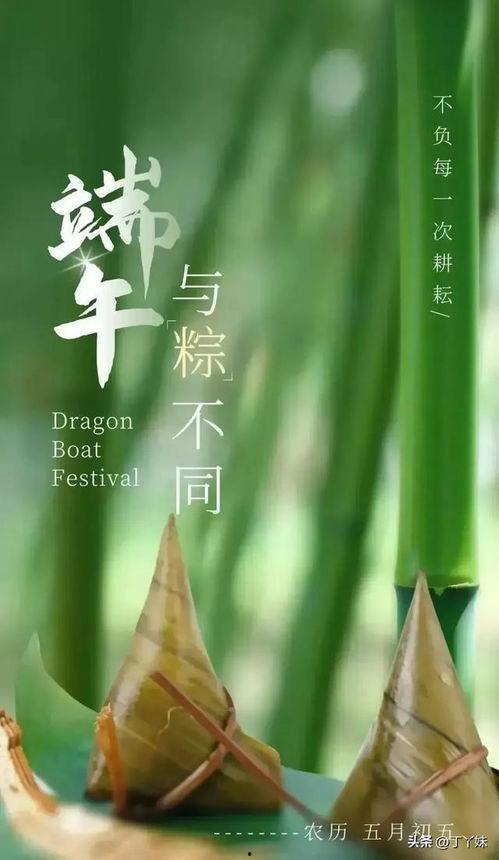 端午安康祝福图片,传承千年的民俗情怀