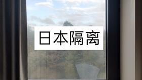 日本房子没解约,未解约房产的困境与应对策略