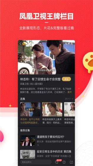 凤凰新闻直播在线观看,凤凰新闻带你领略最新资讯现场