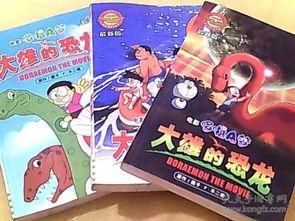 大雄的电影国语版,穿越时空的友谊之旅
