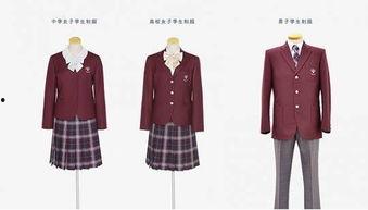 日本新校服,时尚与传统的完美融合