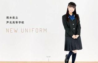 日本新校服,时尚与传统的完美融合