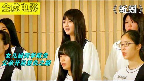 韩国电影爸爸的女儿,韩国电影爸爸的女儿温情回顾
