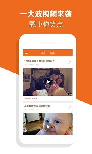 搞笑视频的软件,让你笑到肚子疼