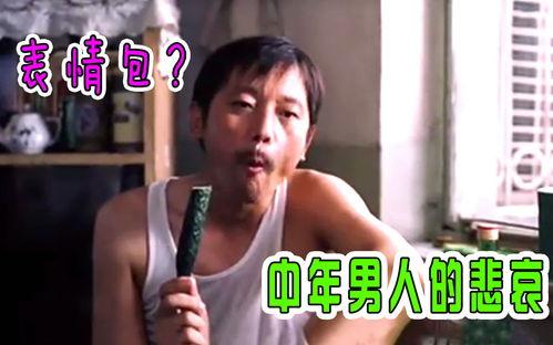 葛优经典视频,笑谈人生百态，演绎喜剧传奇