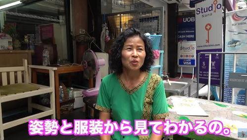泰国日本人,文化交融的东方魅力