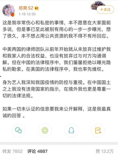 郑爽吃瓜娱乐圈完整版,揭秘吃瓜背后的真相与争议