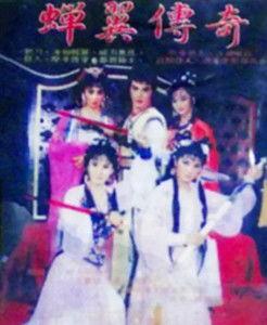 蝉翼传奇国语高清,穿越时空的奇幻之旅