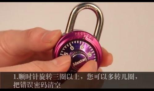 开锁视频教学,轻松掌握锁具解锁技巧