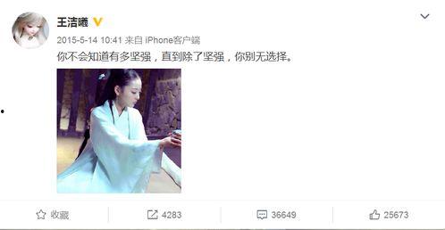 王洁曦床戏,情感纠葛与演技挑战