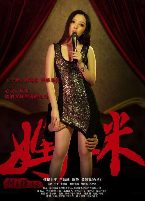 王洁曦床戏,情感纠葛与演技挑战