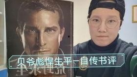 贝尔格里尔斯全集国语,野外求生秘籍解析