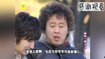 搞笑一家人优酷国语版,优酷国语版，欢乐日常笑翻天
