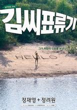 韩国电影无人岛,韩国电影无人岛的生存与救赎之旅
