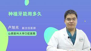 种植牙流程视频,从术前评估到术后护理的全方位流程解析