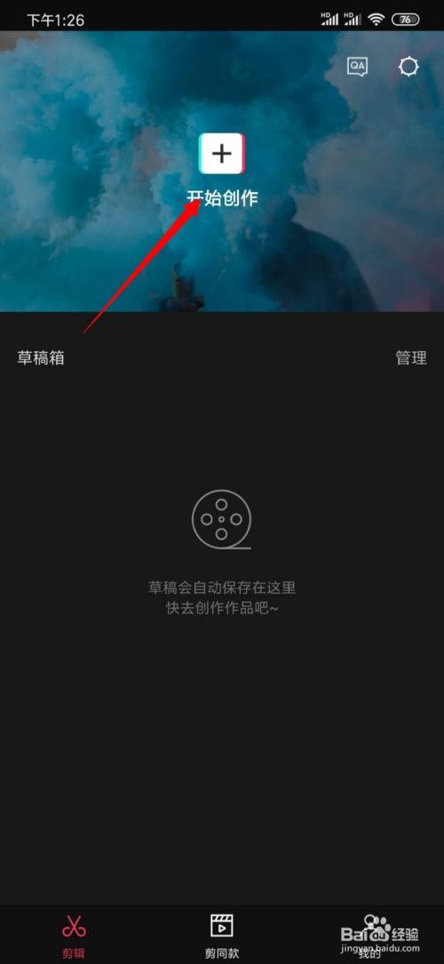 怎么剪短视频,轻松打造热门短视频
