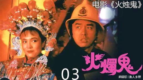 火烛鬼 国语下载,惊悚悬疑，探寻神秘鬼魂之谜