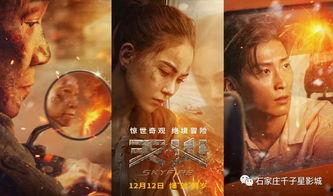 周电影全集国语,跨越时光的视听盛宴