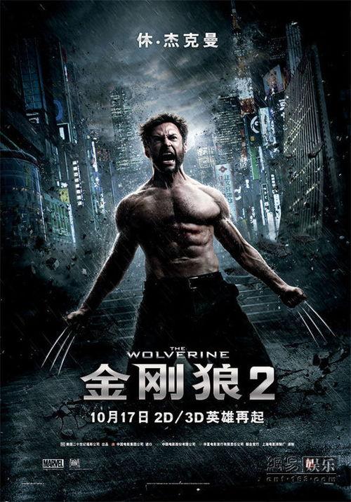 金刚狼2国语版,岁月之痕，英雄暮年