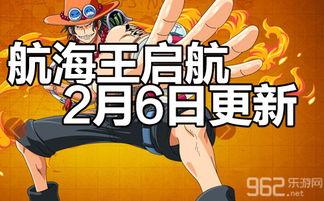 海贼王日本更新网站,冒险者们的新篇章即将开启！