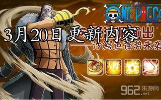 海贼王日本更新网站,冒险者们的新篇章即将开启！