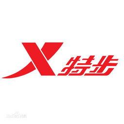 特步标志图片,活力与动感的视觉诠释