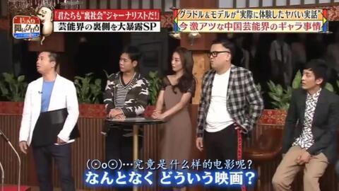 日本综艺的中国,中国元素如何融入日本娱乐文化