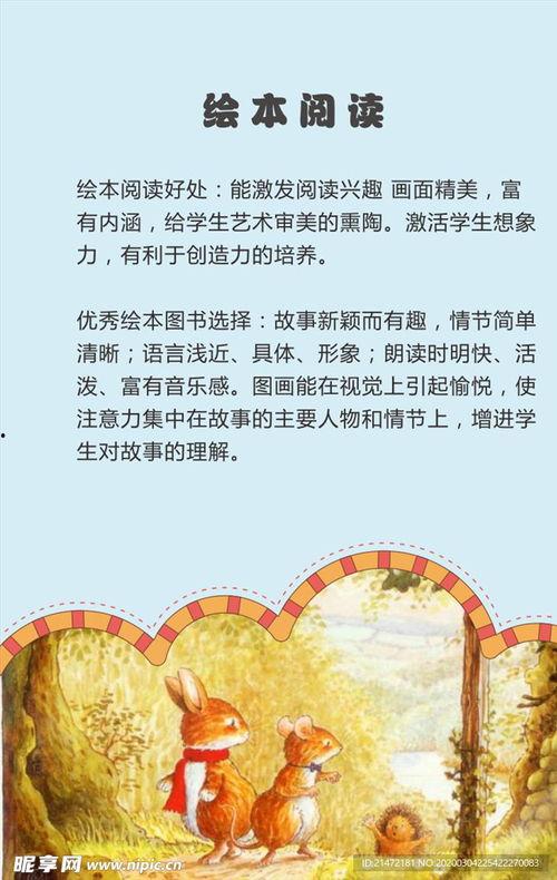 读书绘本图片大全集,探索童趣与知识的奇妙之旅