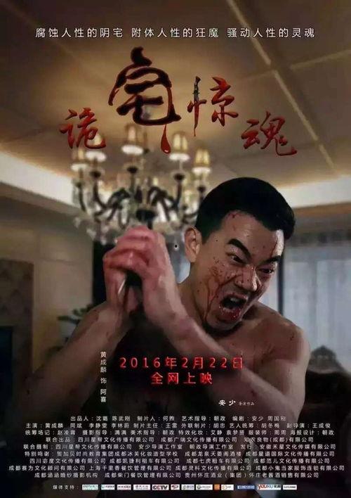 诡宅惊魂床戏,床戏背后的惊悚真相