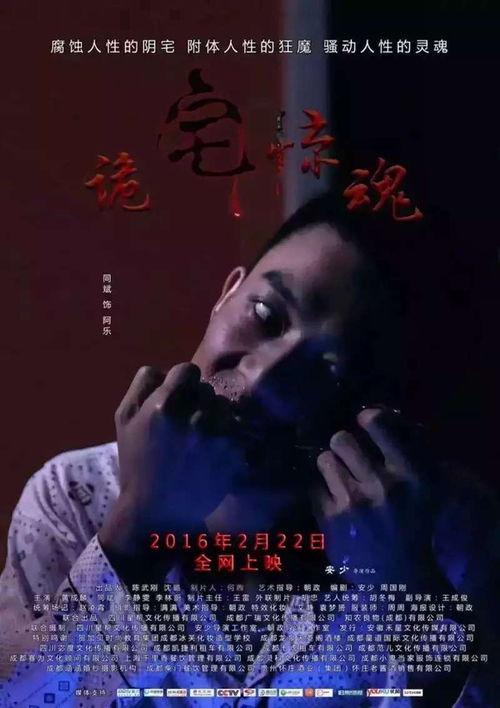 诡宅惊魂床戏,床戏背后的惊悚真相