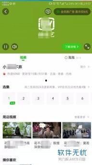 下载奇艺视频,揭秘奇艺视频的精彩瞬间