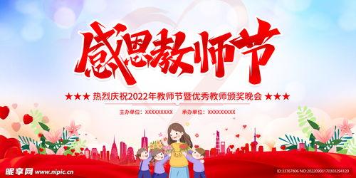 感谢老师的图片,感恩有您——致敬辛勤付出的教育者