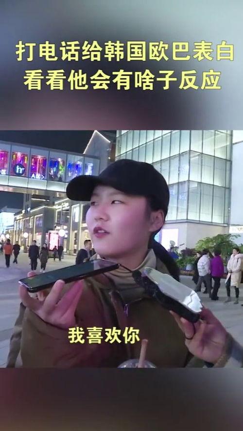 韩国人打电话,揭秘韩国电话沟通的奥秘