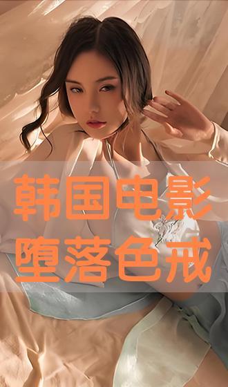 色戒港版手机在线观看,重温经典，感受时代变迁