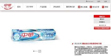 中华牙膏图片,传承经典，守护口腔健康之美