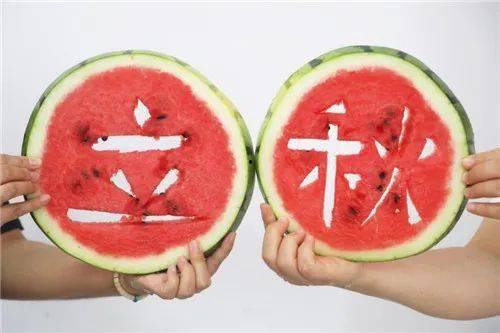 今日立秋吃瓜群众,瓜果飘香，吃瓜群众欢聚一堂