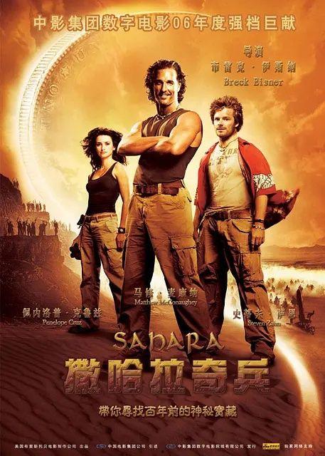 血战撒哈拉电影国语,战火燃尽沙漠的壮烈史诗