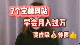 看视频挣钱,开启你的线上财富之旅