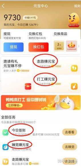 看视频挣钱,开启你的线上财富之旅