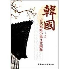 韩国古代小说,穿越时空的奇幻之旅